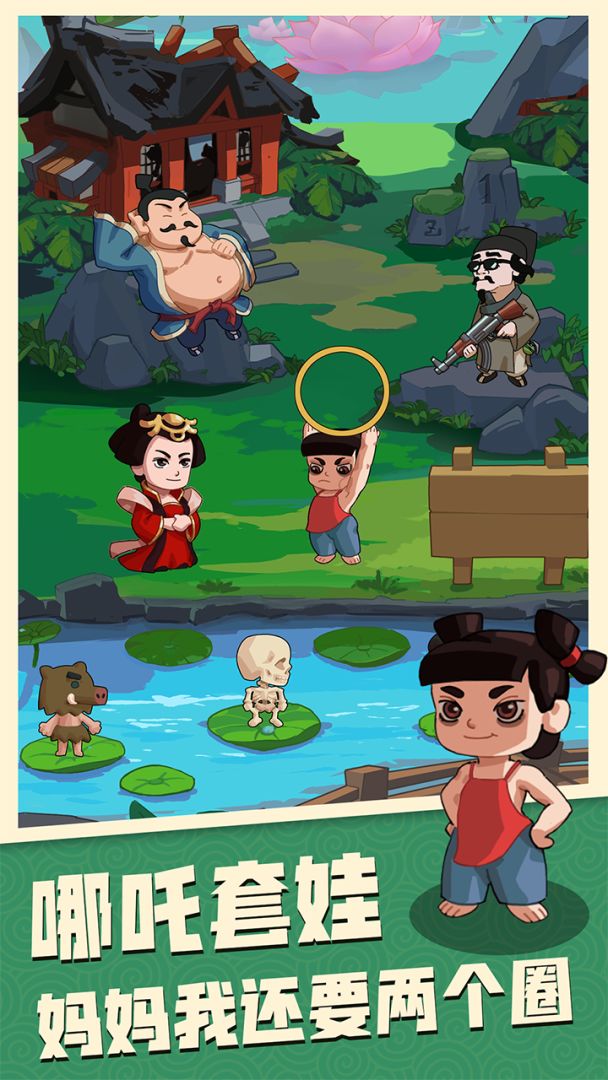 穿越寻宝记游戏截图