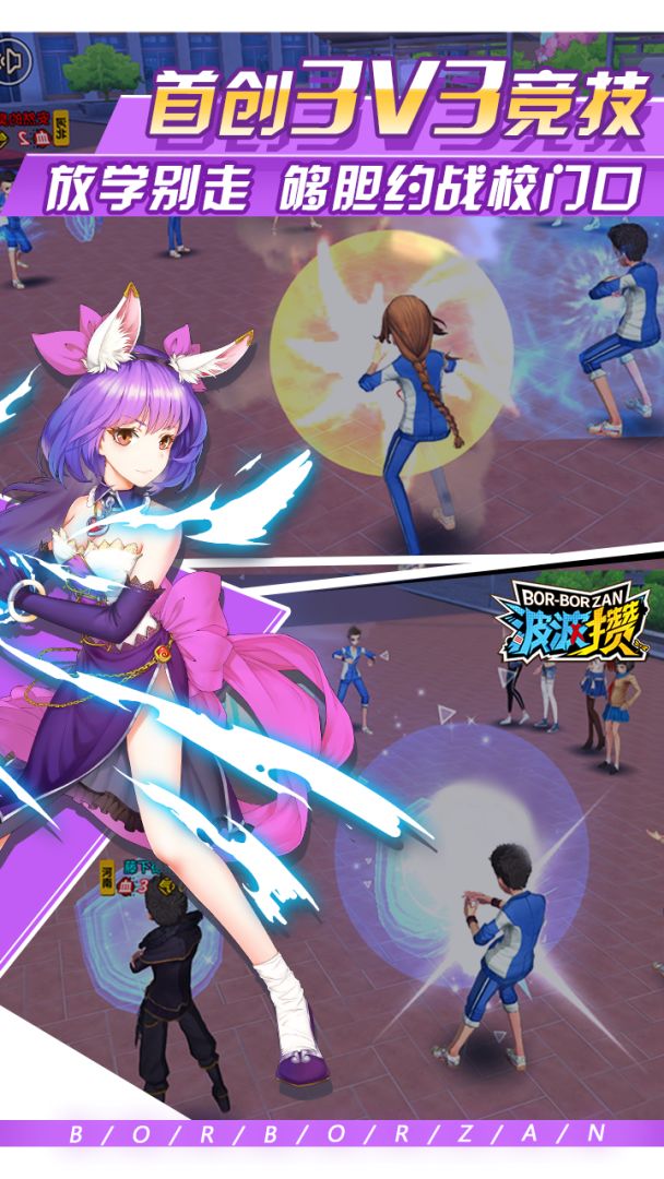 波波攒游戏截图