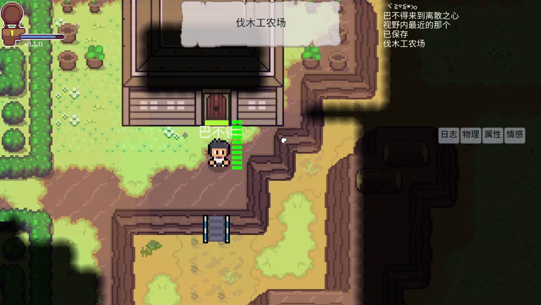 离散之心游戏截图