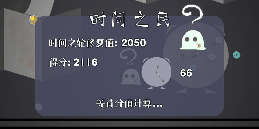 时间之轮（测试服）游戏截图