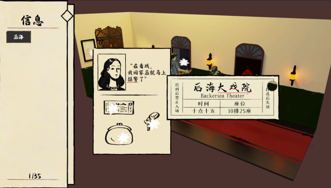 后海日报游戏截图