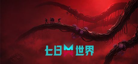 七日世界 封面