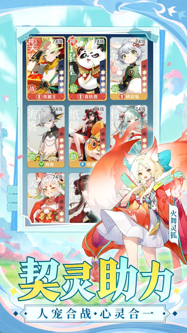 桃花师游戏截图