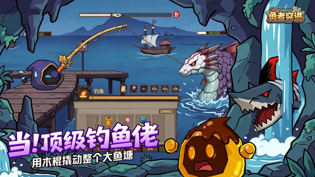 勇者突进游戏截图