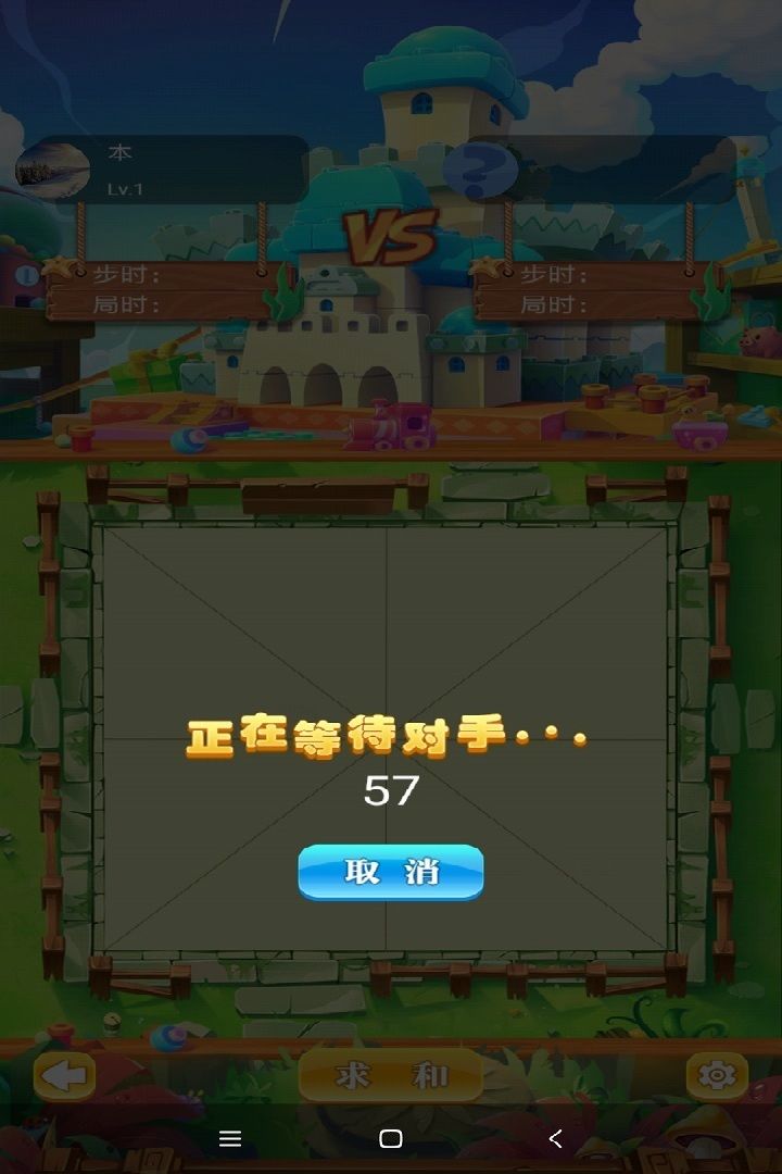 天天对角棋游戏截图