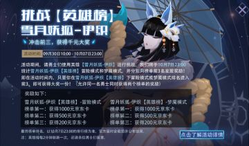 【公告】9月30日10:30停服维护说明