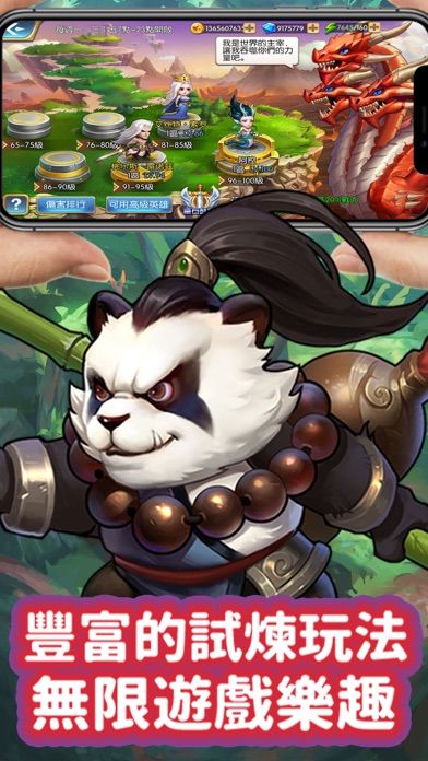 幻想全明星游戏截图