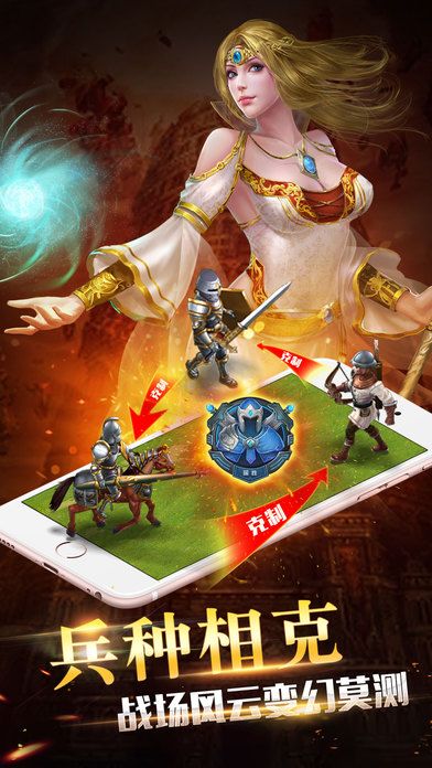 帝国先锋-南征北战开疆拓土游戏截图