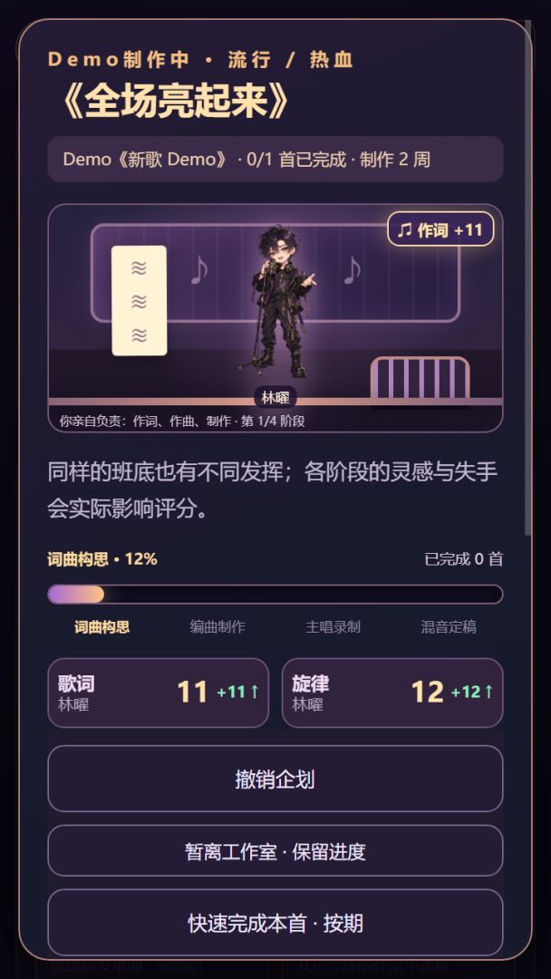天王巨星模拟器游戏截图