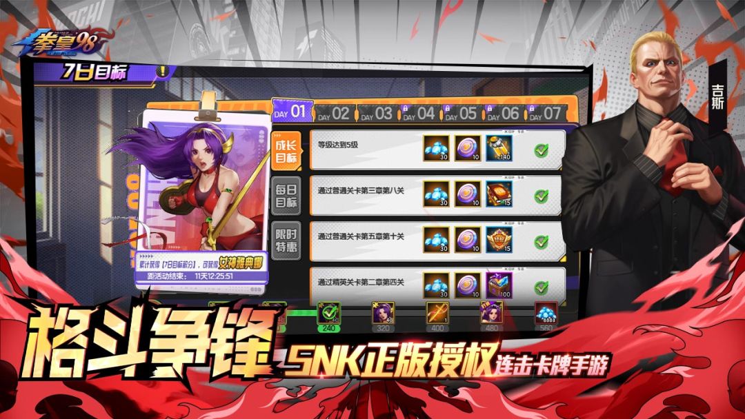 拳皇98终极之战OL游戏截图