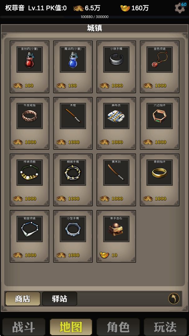 刀剑破晓游戏截图