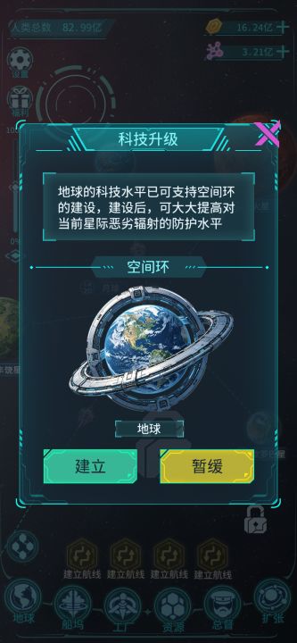 星际开荒模拟器截图