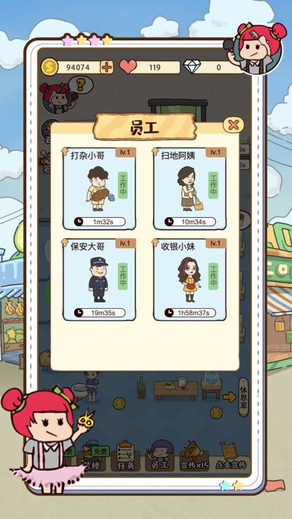 理发店模拟器-美容美发沙龙游戏游戏截图