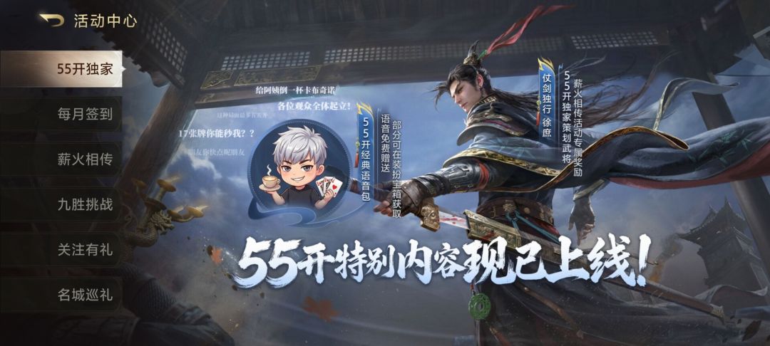 三国:百将牌游戏截图