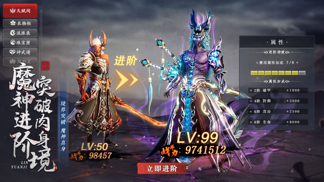 九灵神域游戏截图