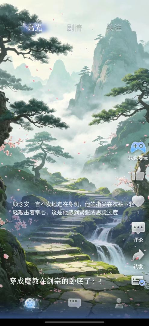 月光茧游戏截图