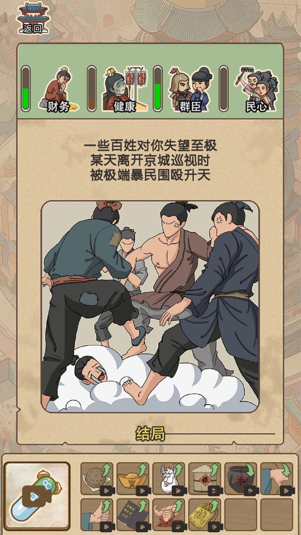 生存百分百游戏截图