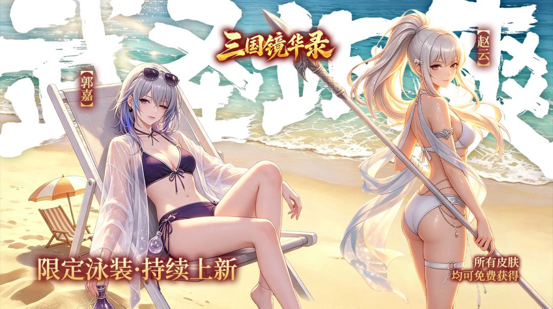 三国镜华录游戏截图
