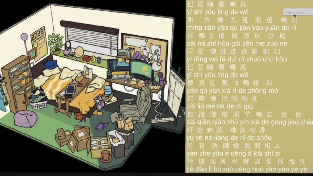 爱德华的打字机游戏截图