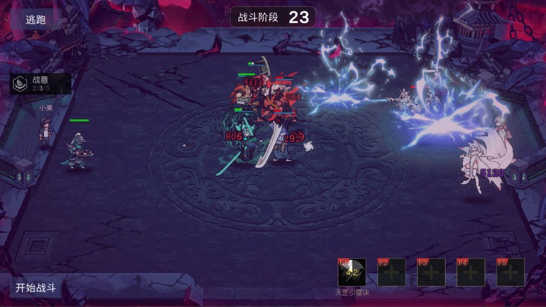 我鬼宠是钟馗游戏截图