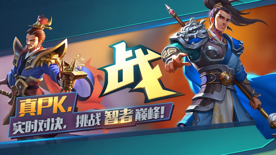 指点三国游戏截图