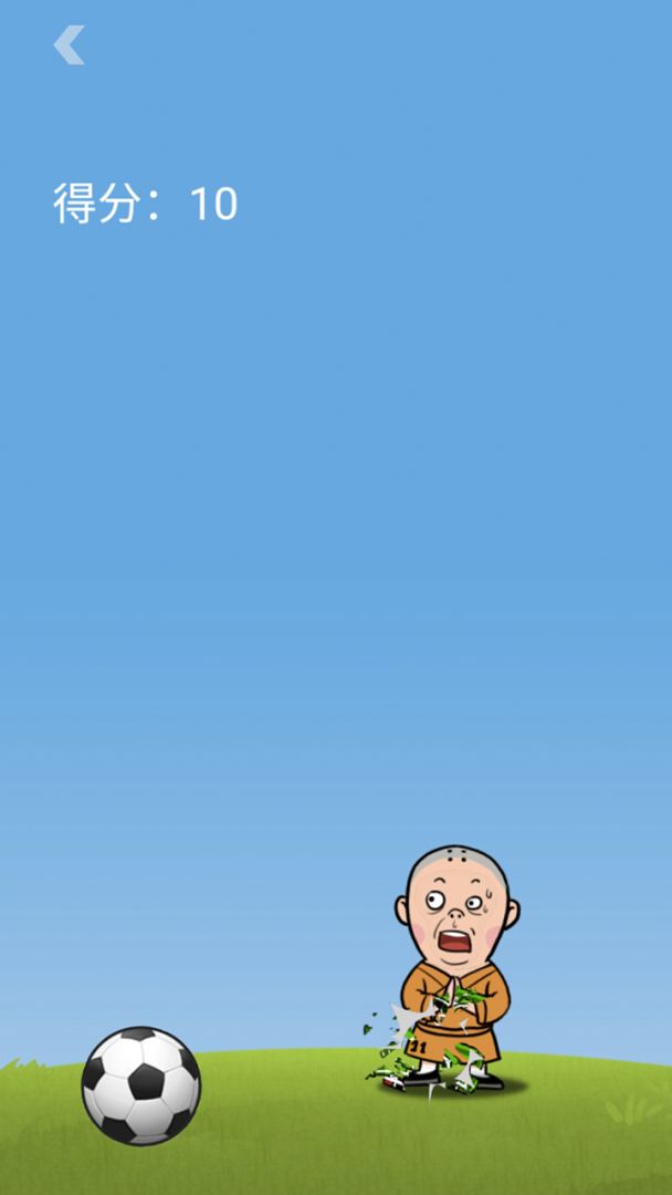 王者欢乐足球游戏截图