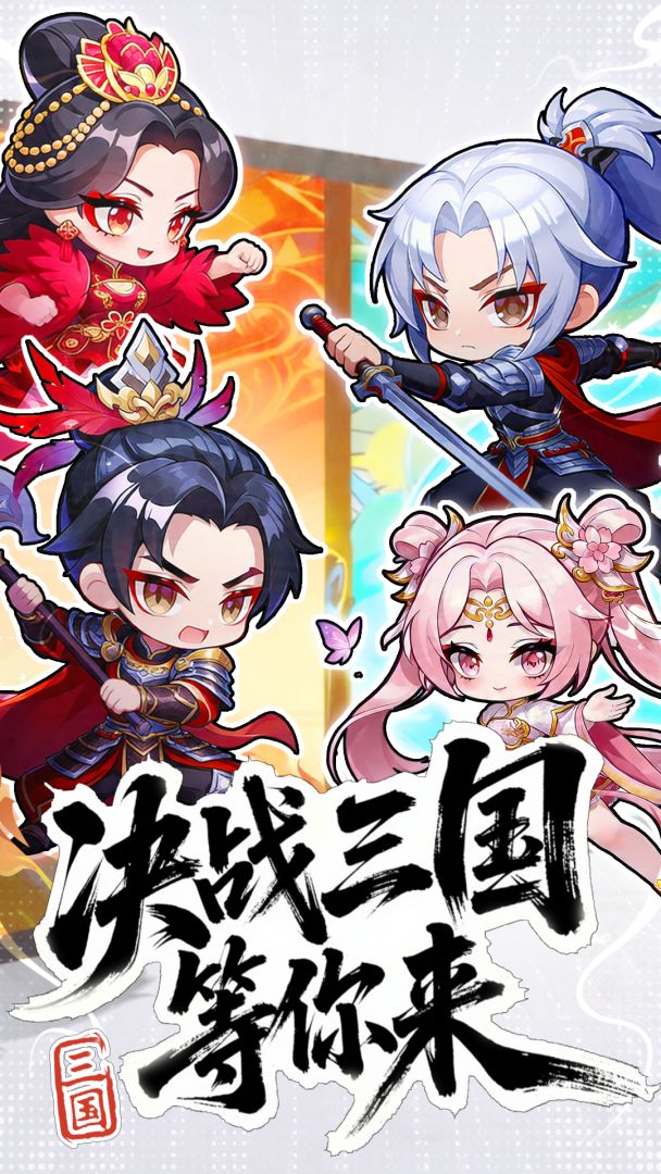 无双飞将游戏截图