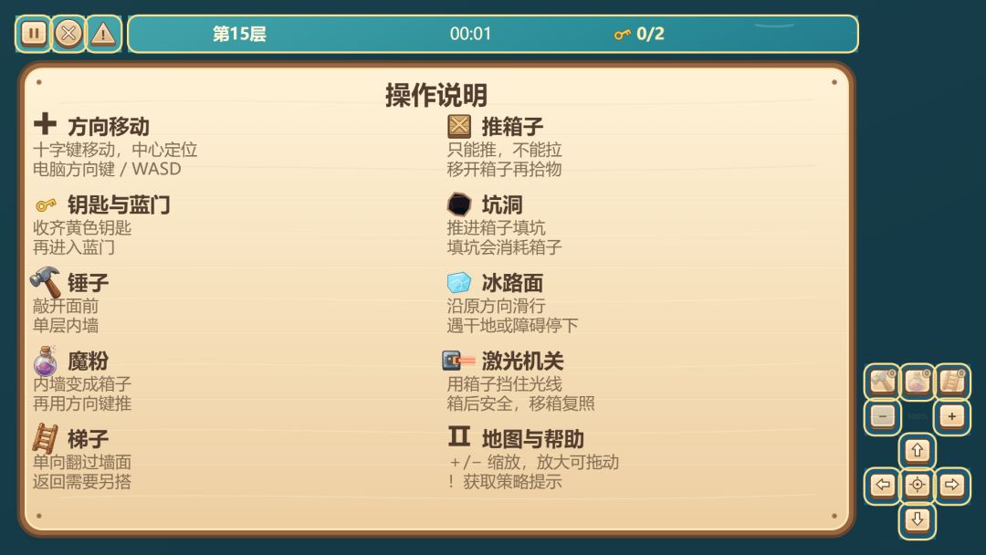 孤岛迷城游戏截图