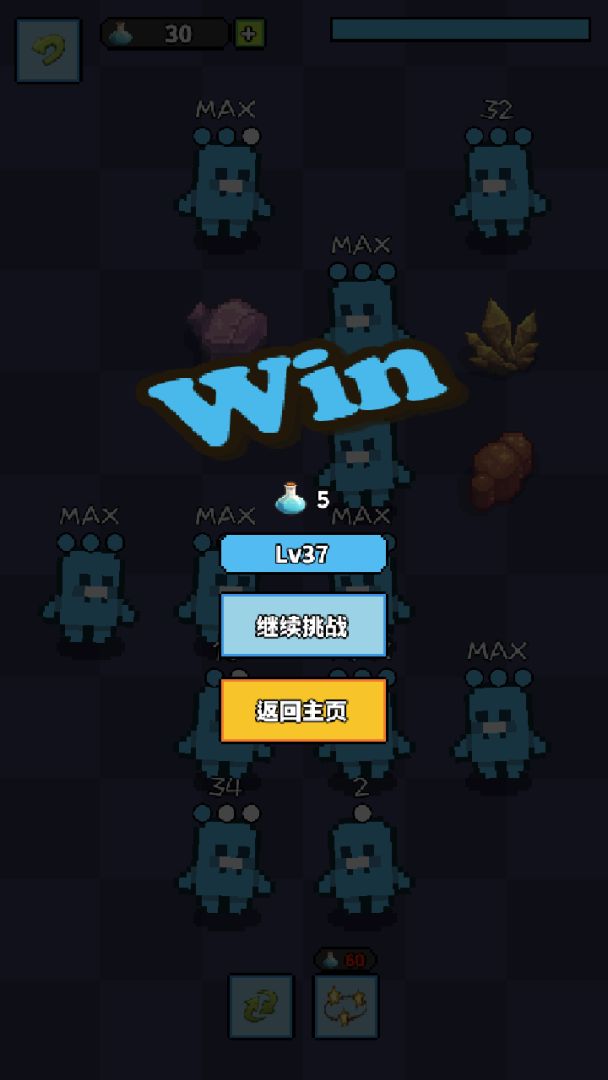 怪物vs怪物游戏截图