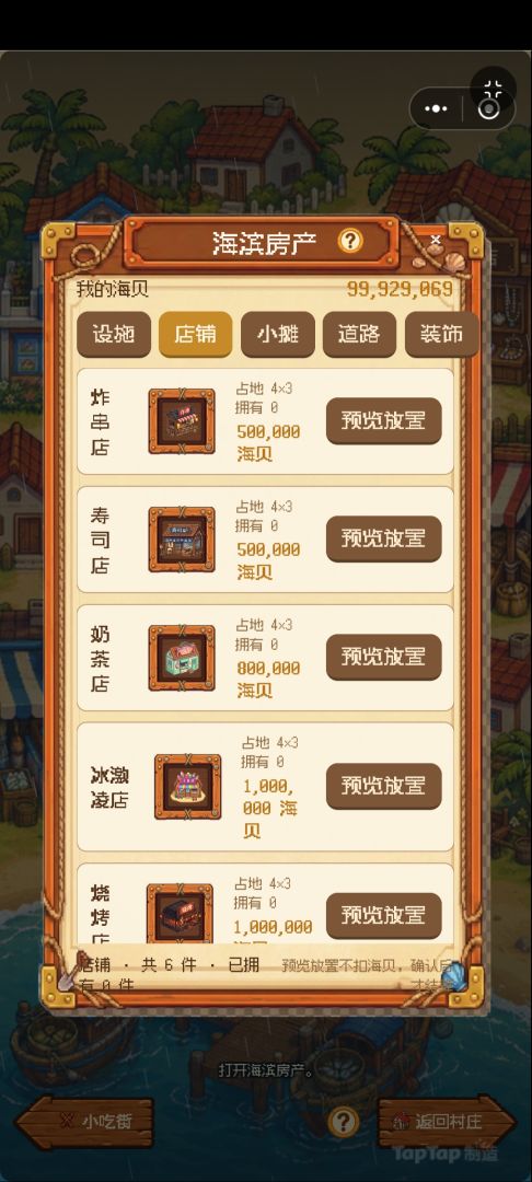 走,赶海去!游戏截图