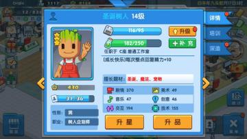 《游戏发展国OL》新手进阶攻略