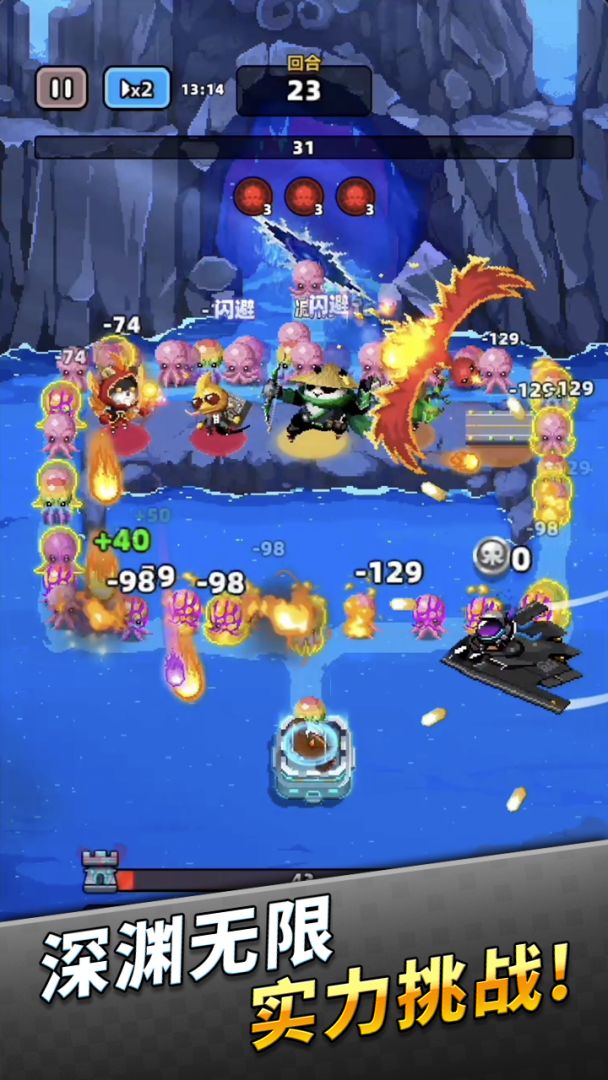 家园防线游戏截图