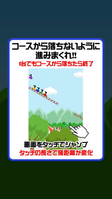 超高速ジェットコースター游戏截图