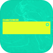杂音均衡器icon