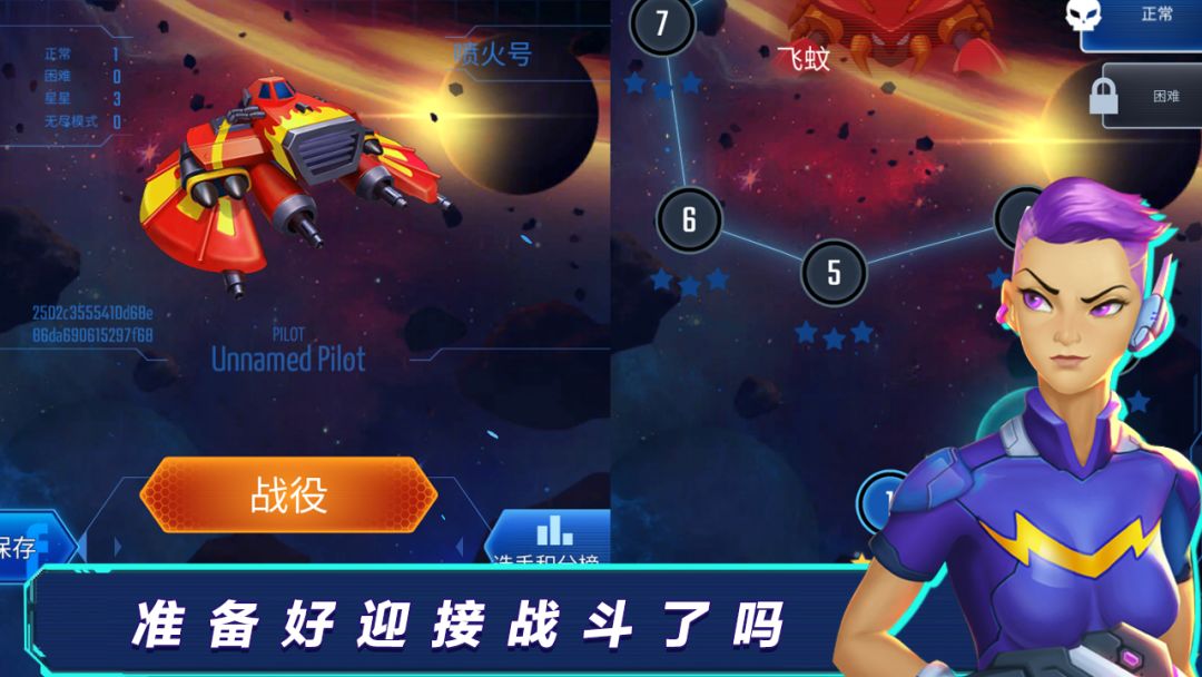 全民开飞机游戏截图