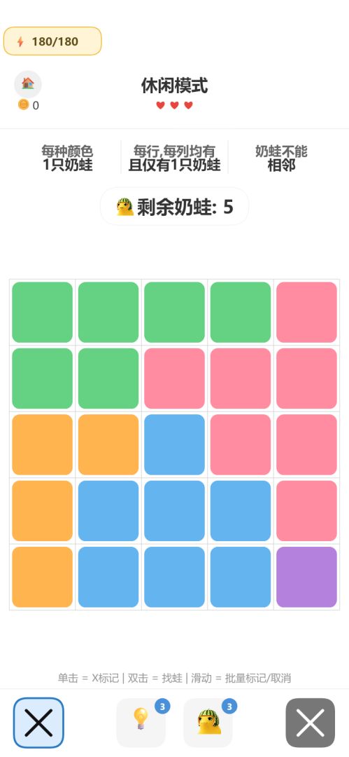 奶蛙消消消游戏截图