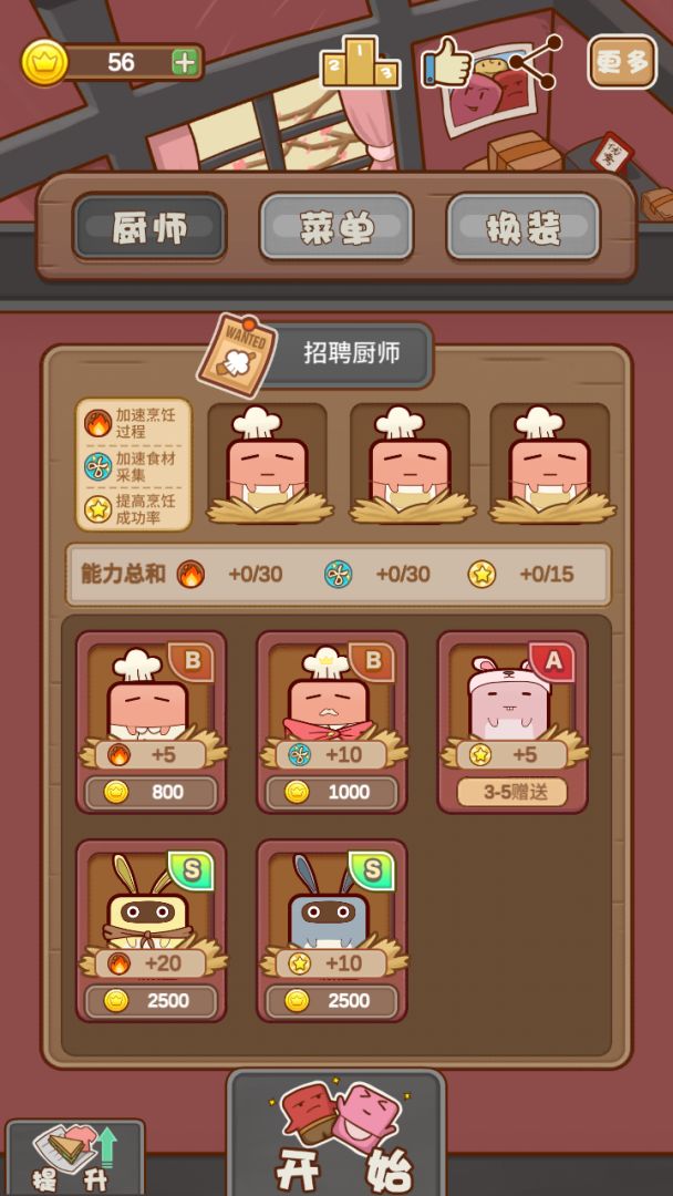 宠物餐厅游戏截图