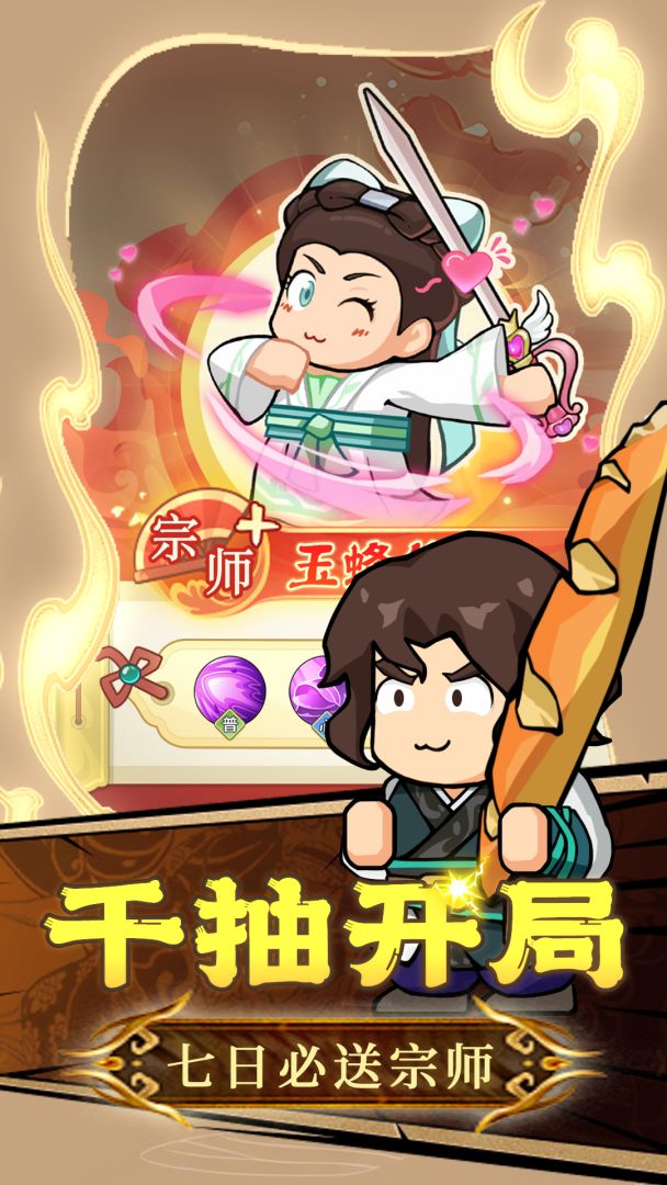 大武林游戏截图