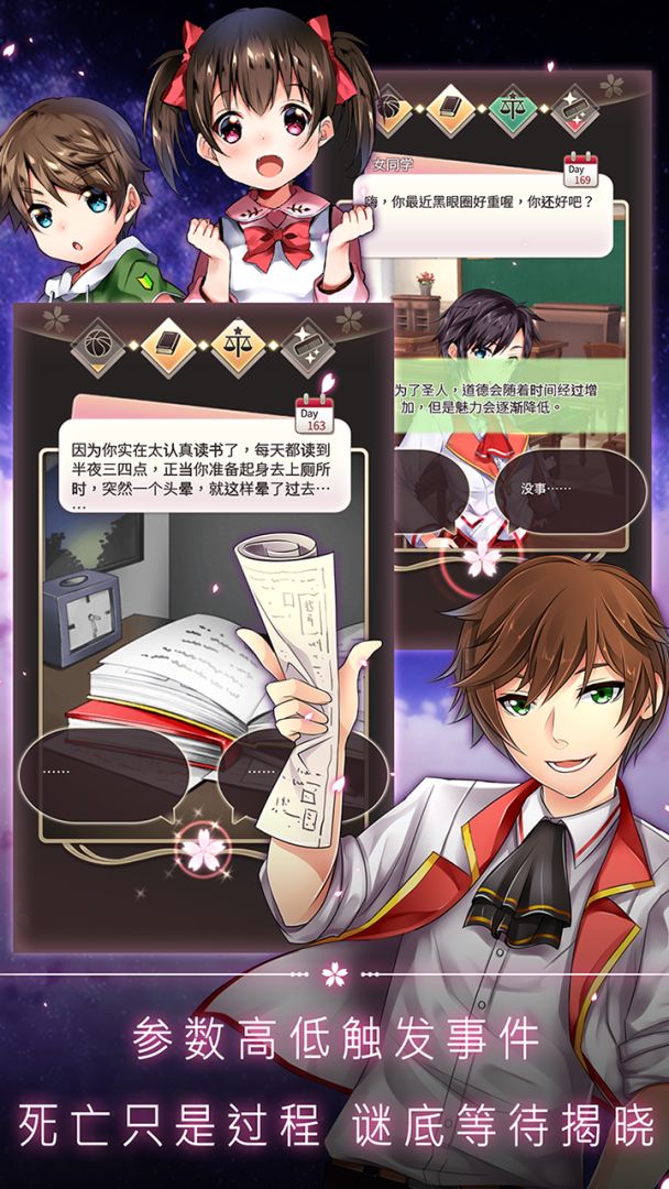 落樱幻梦谭游戏截图