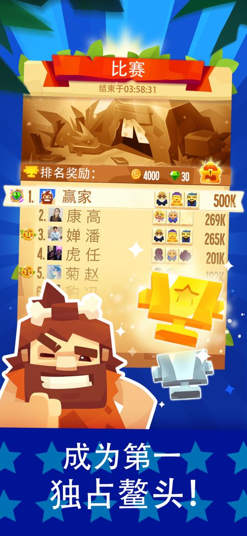 疯狂建筑师游戏截图