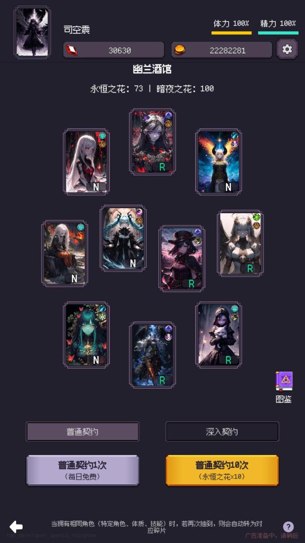 异世界废物摆烂崛起之无限启灵游戏截图