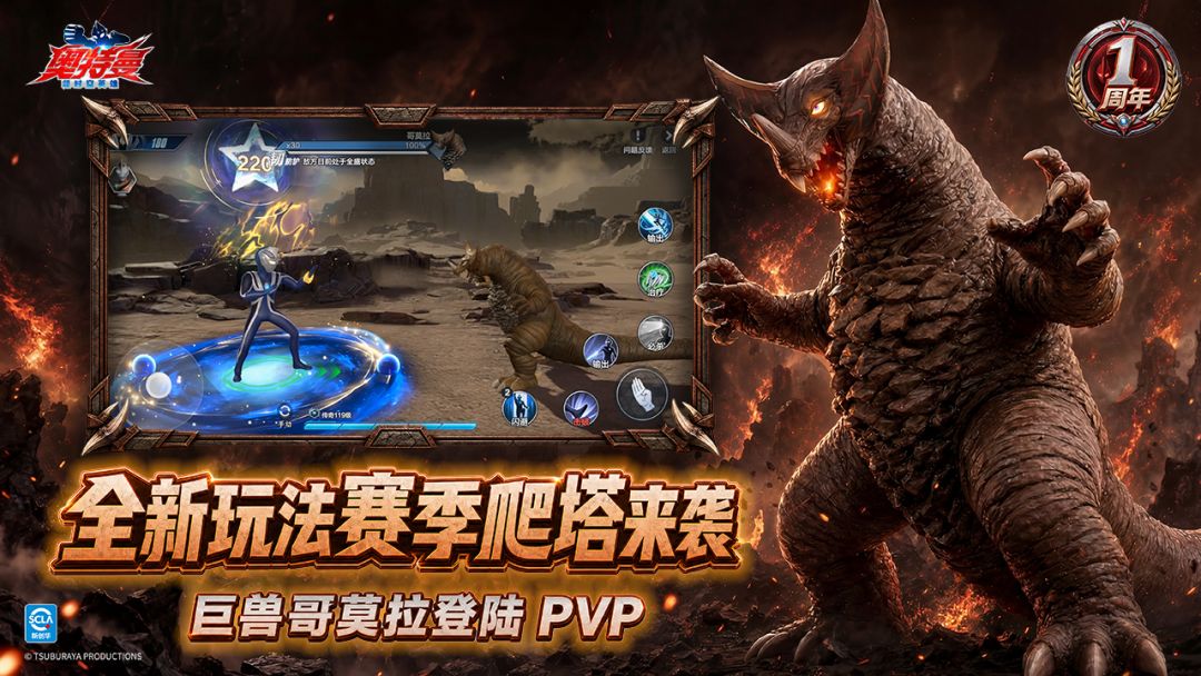 奥特曼:超时空英雄游戏截图