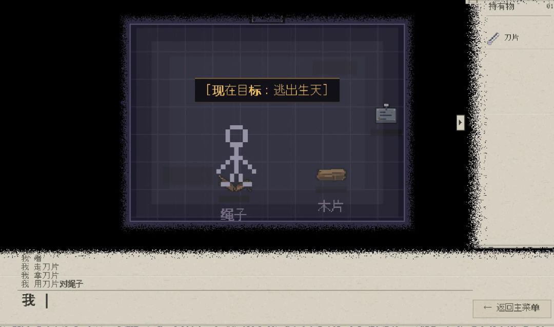5号房间游戏截图