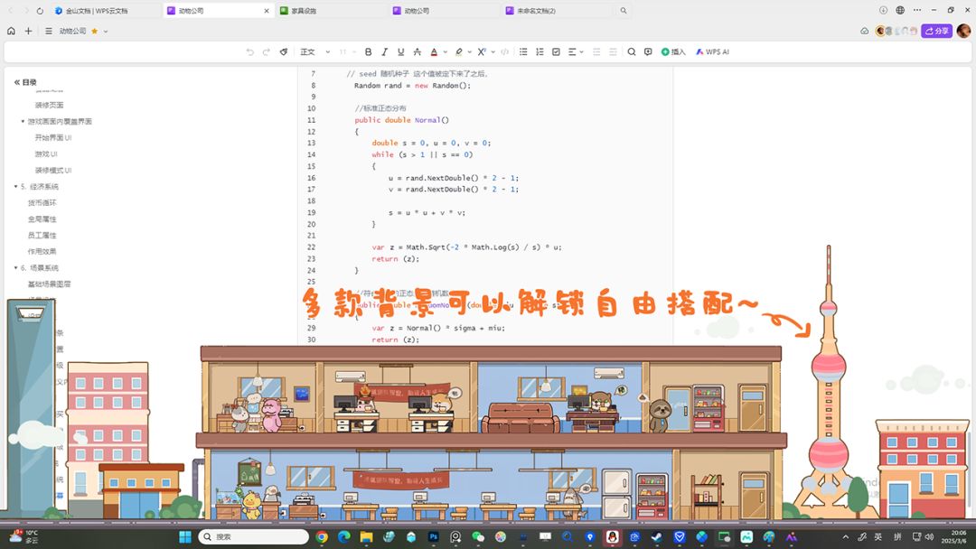 我的动物公司游戏截图