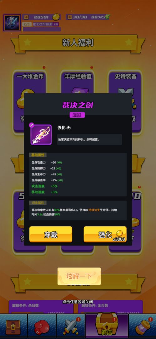 割草之地游戏截图