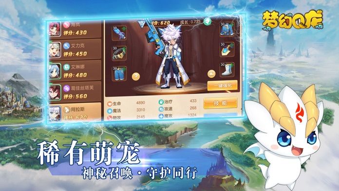 梦幻Q龙-Q版回合制游戏游戏截图