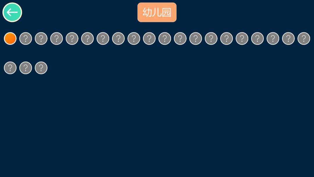 歇后语连连乐HD游戏截图