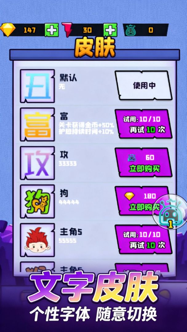 疯狂逃生游戏截图