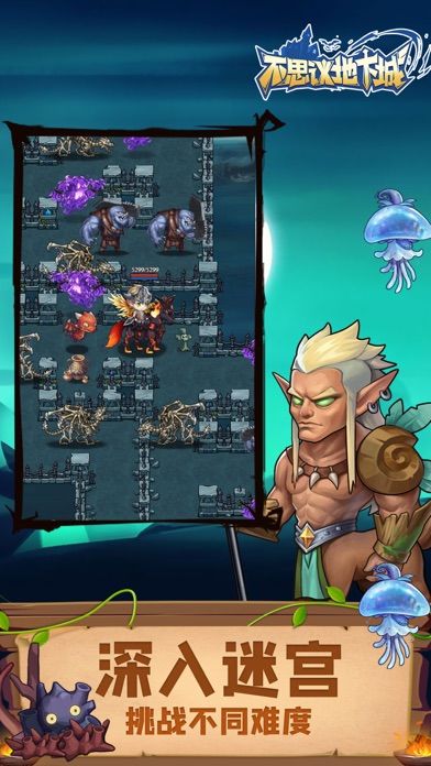 不思议地下城-消逝的城堡游戏截图