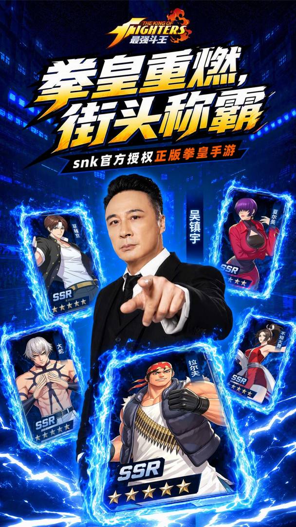 最强斗王游戏截图